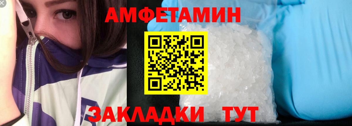 АМФЕТАМИН Розовый  Вход с VPN  Амфетамин  Амфетамин  Кызыл 