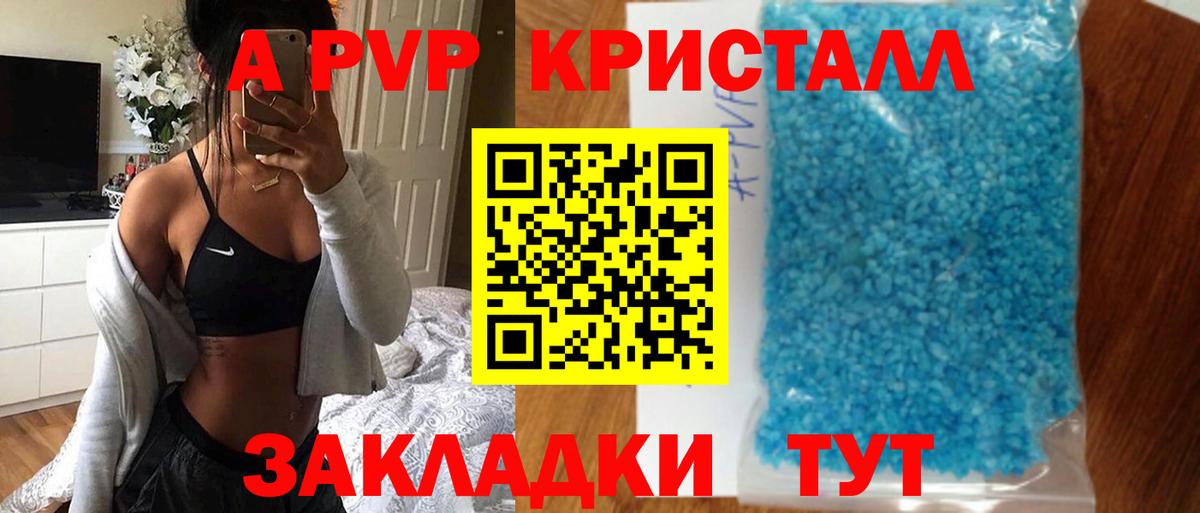 Alpha PVP  Вход с VPN  A PVP мука  Кызыл  Alpha-PVP мука 