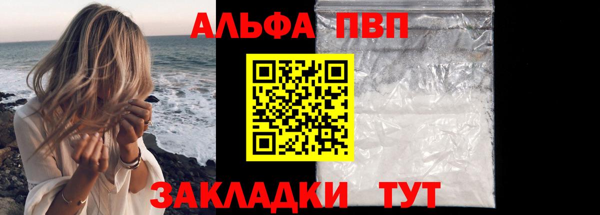 Alfa_PVP СК КРИС Кызыл