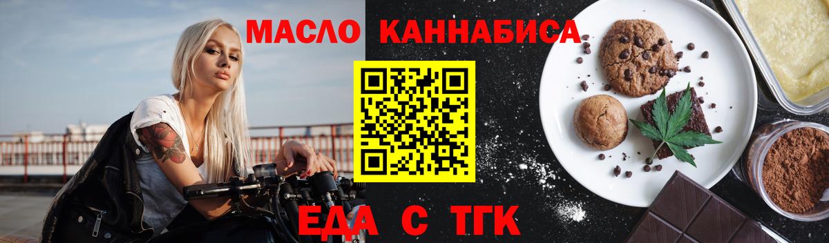 Печенье с ТГК марихуана Кызыл