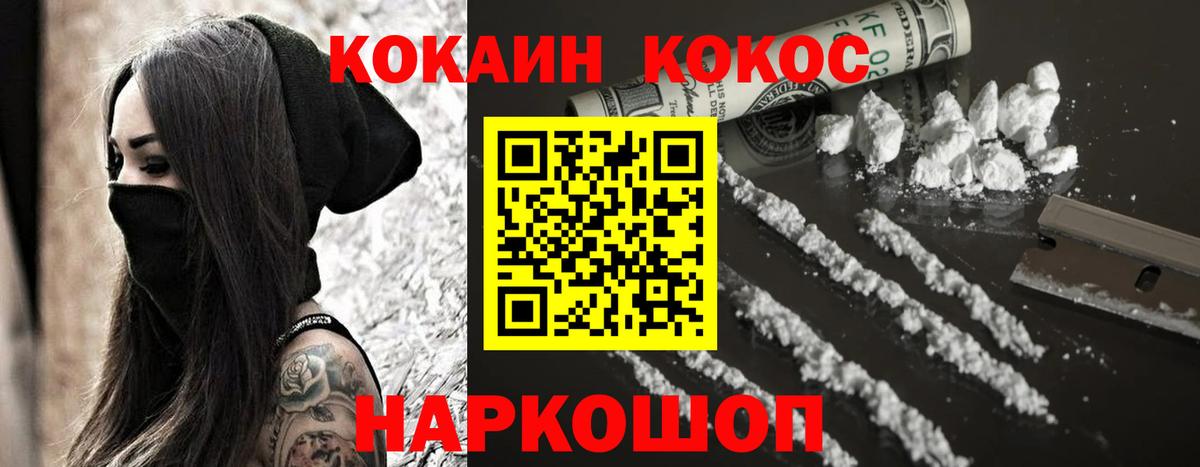 КОКАИН 98% Кызыл