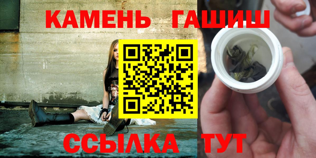 Гашиш гашик  Вход с VPN  закладки  Гашиш гарик  Кызыл 