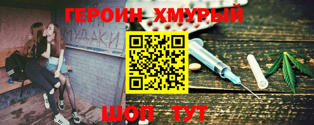 Кызыл  ГЕРОИН герыч  Вход с VPN 