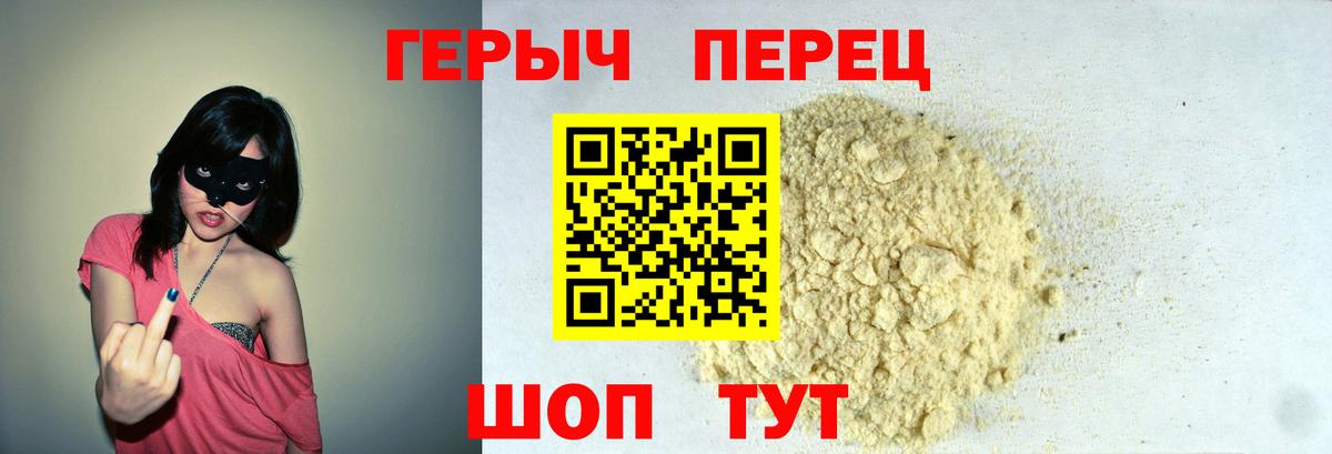 Героин VHQ Кызыл