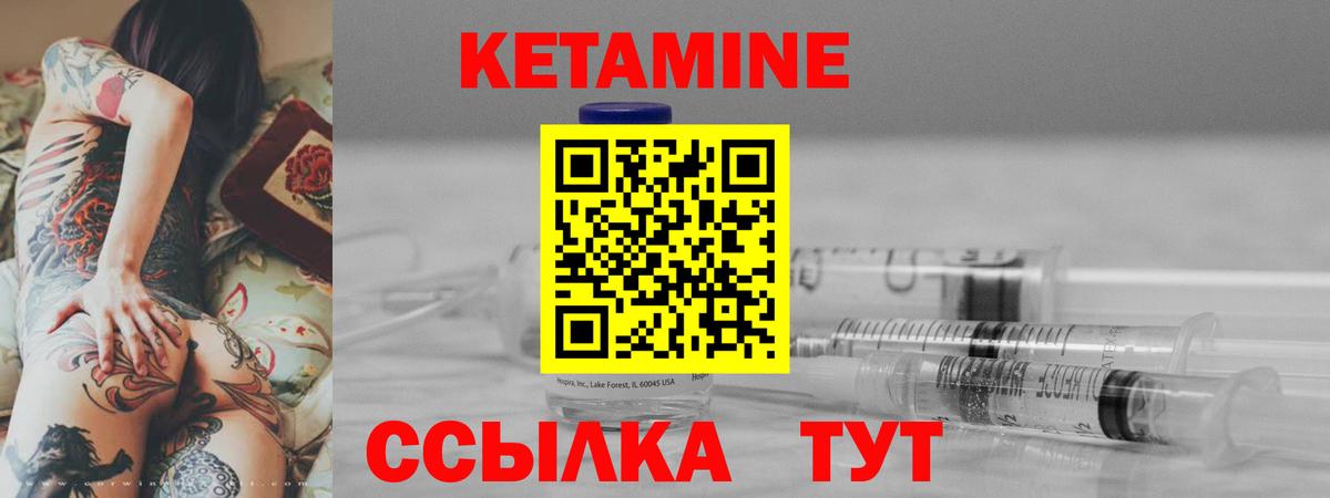 Кетамин VHQ  МЕГА ТОР  Вход с VPN  Кызыл  КЕТАМИН VHQ 