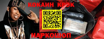 кокаин VHQ Ипатово