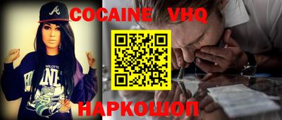 кокаин VHQ Ипатово