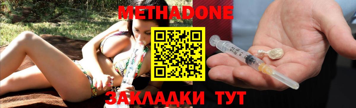 это телеграм  МЕГА ссылка  Кызыл  Метадон мёд  Вход с VPN  МЕТАДОН methadone 