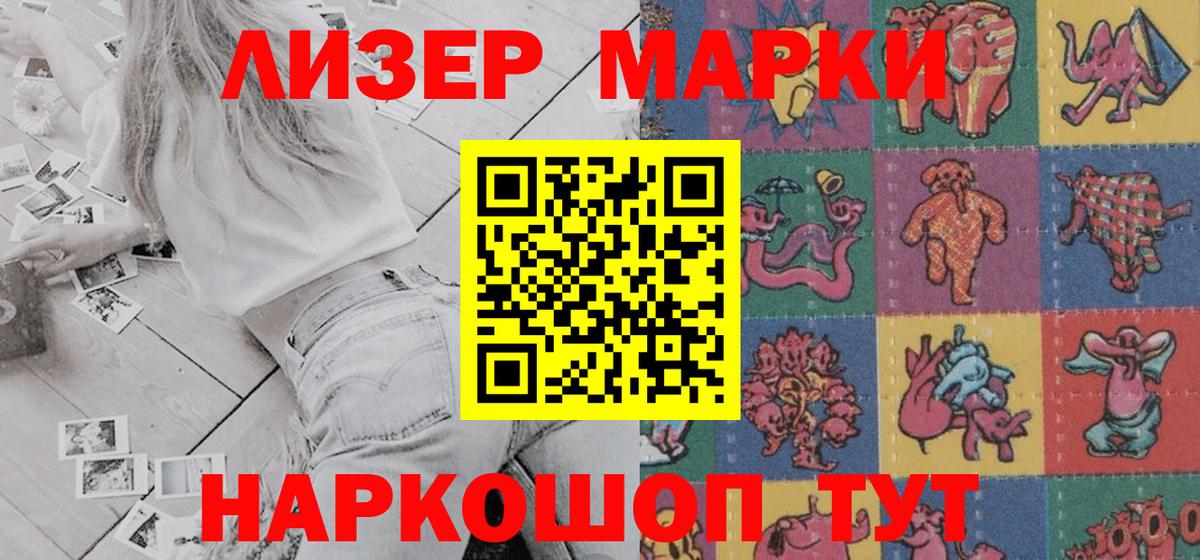что такое наркотик  Марки 25I-NBOMe 1500мкг  Кызыл  Вход с VPN  Марки 25I-NBOMe 1500мкг  Марки N-bome 