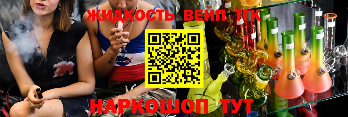 Кызыл  Дистиллят ТГК жижа  Вход с VPN  Дистиллят ТГК концентрат 