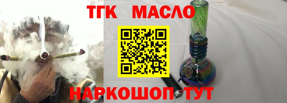 ТГК концентрат Кызыл